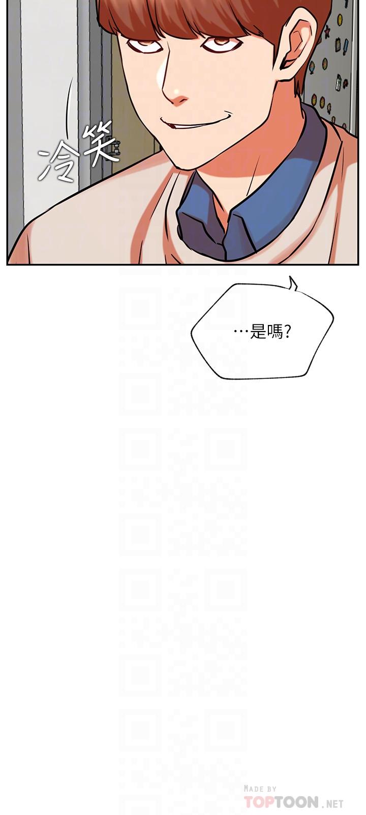 第39話-第一次總是要溫柔點 - 第6.jpg页