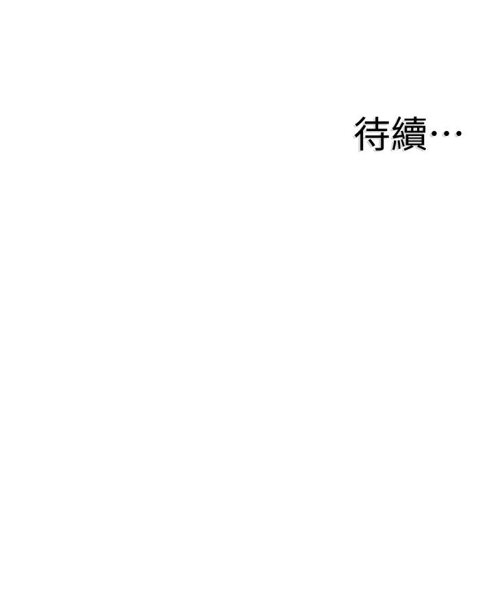 第40话-用身体帮忙治疗 - 第30.jpg页