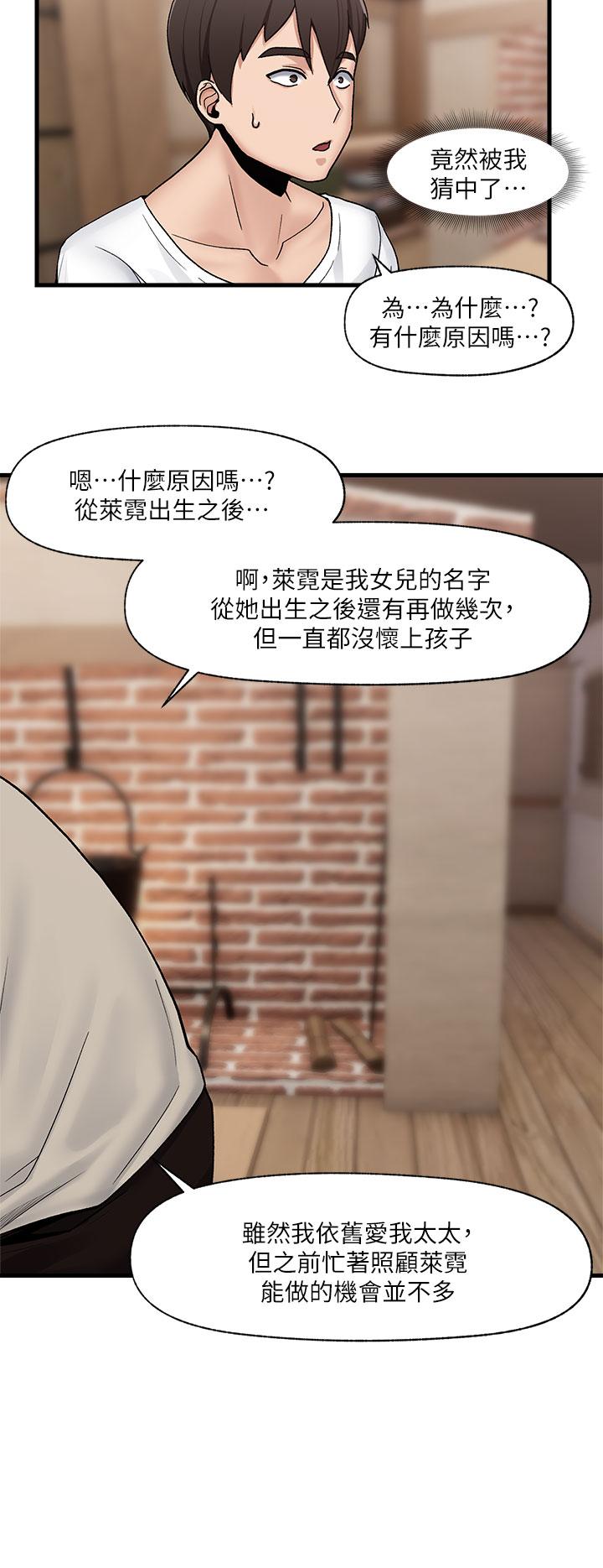 第8話-在丈夫面前被摸的淫水直流 - 第30.jpg页