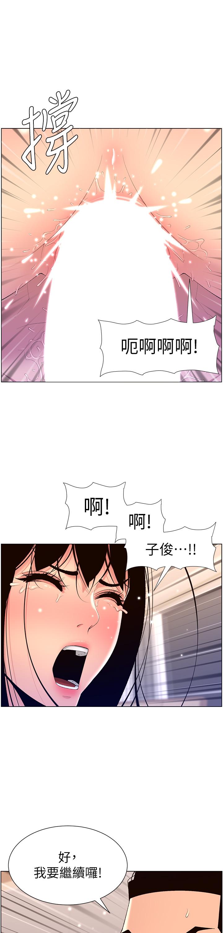 第29話-棒棒太大塞不進來 - 第32.jpg页