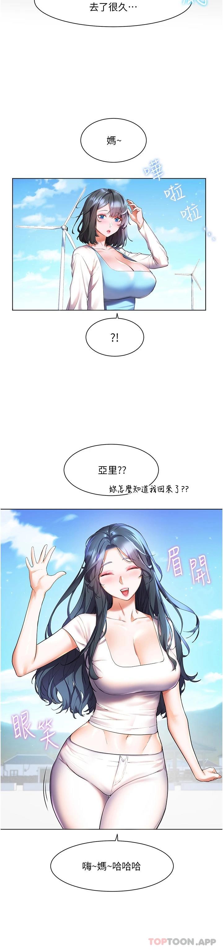 第35话-预告新出发的美珠 - 第23.jpg页