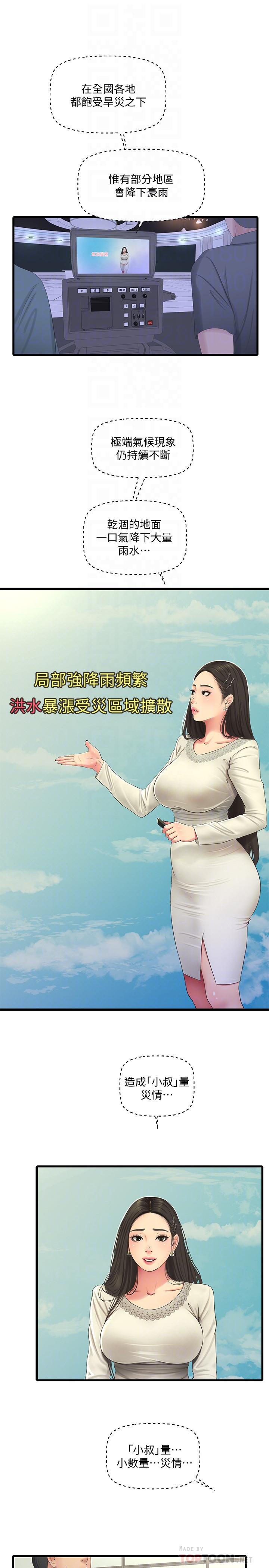第54話-充滿各種變態行為的家 - 第14.jpg页