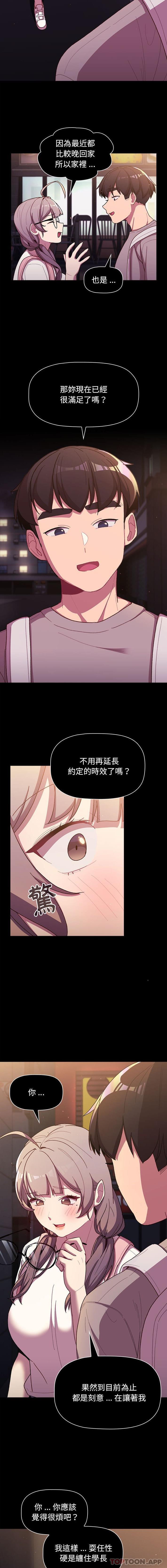 第54话 - 第3.jpg页