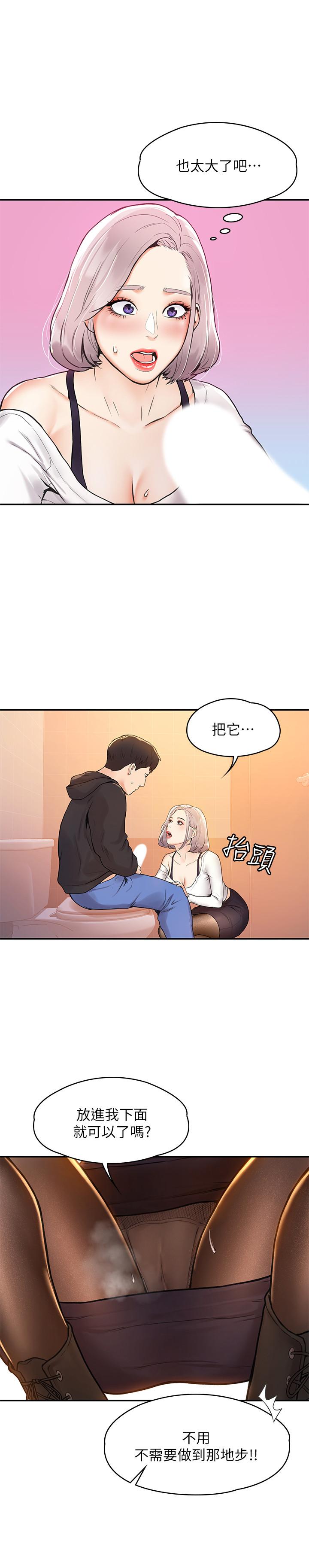 第4話-插進雙腿之間 - 第19.jpg页