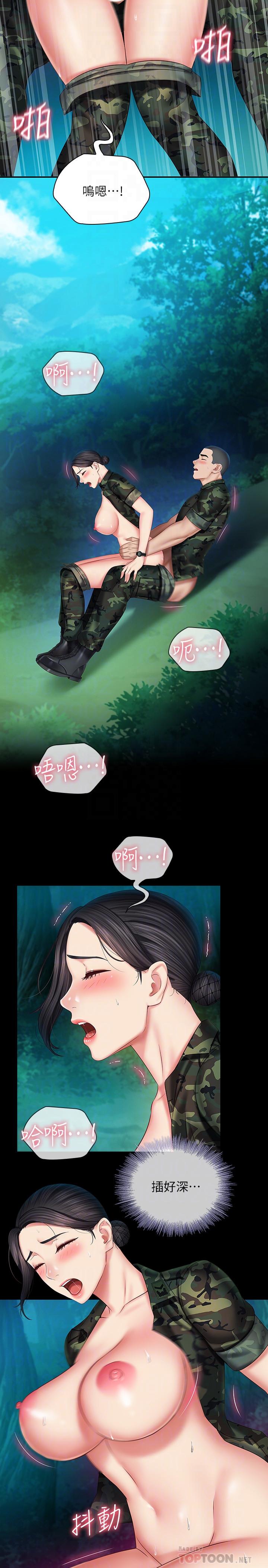 第46话-在军用雨衣上和下士... - 第10.jpg页