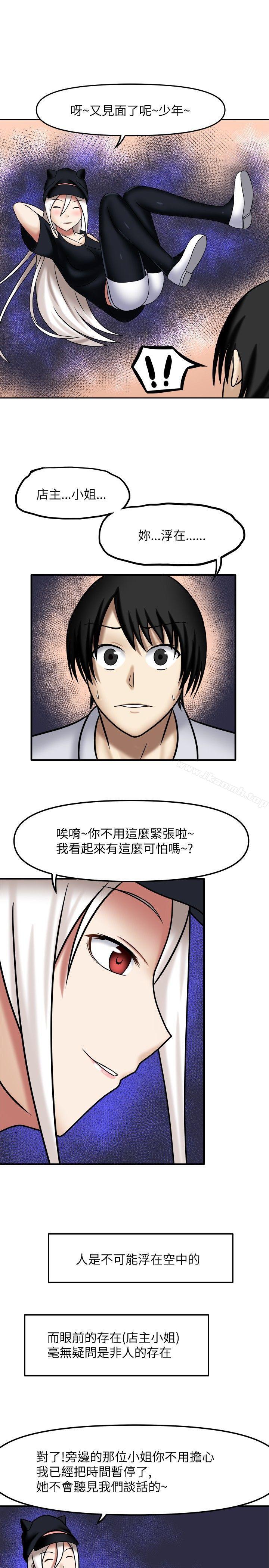 赤红之堂 第4话 第1页