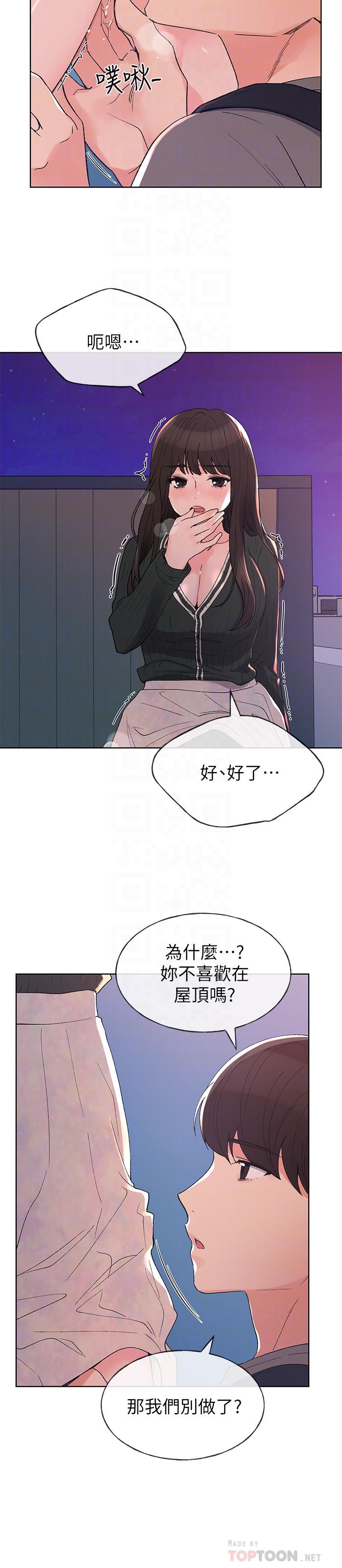 第57話-丹雅最私密的地方 - 第8.jpg页