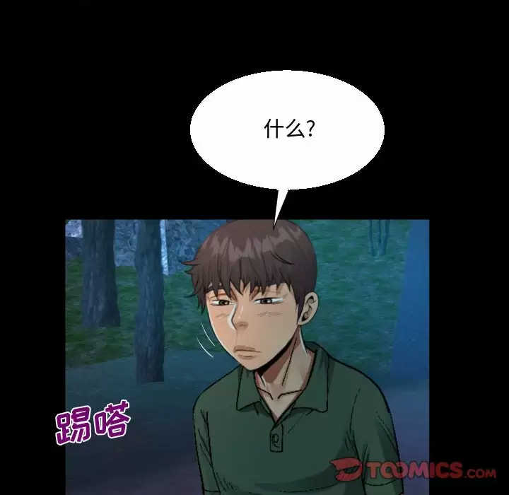 第35話 - 第26.jpg页