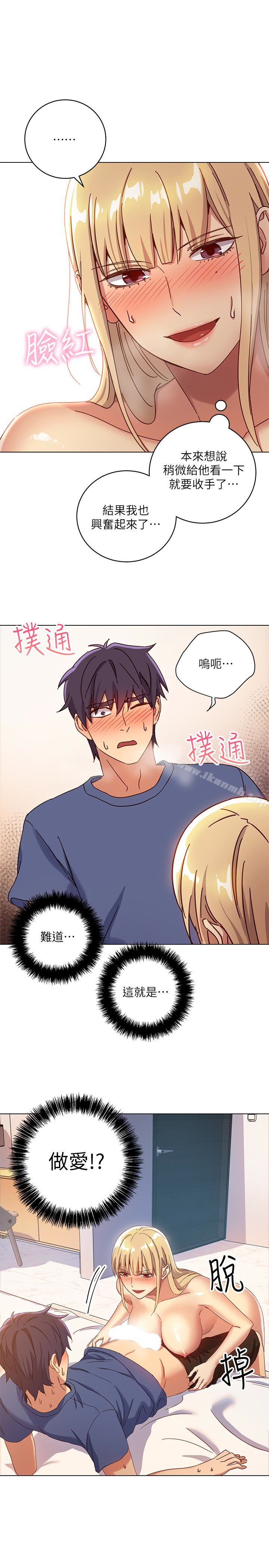 第5話-娜璉專屬的道歉方法 - 第12.jpg页