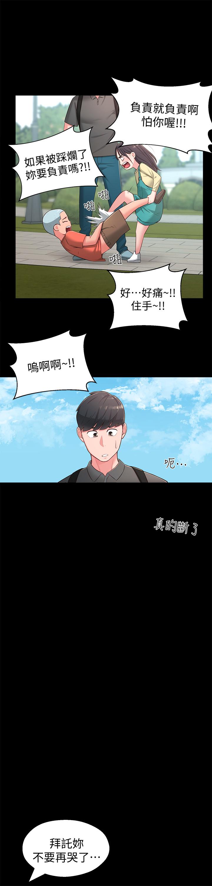 第18话-越来越火热的摄影棚 - 第9.jpg页
