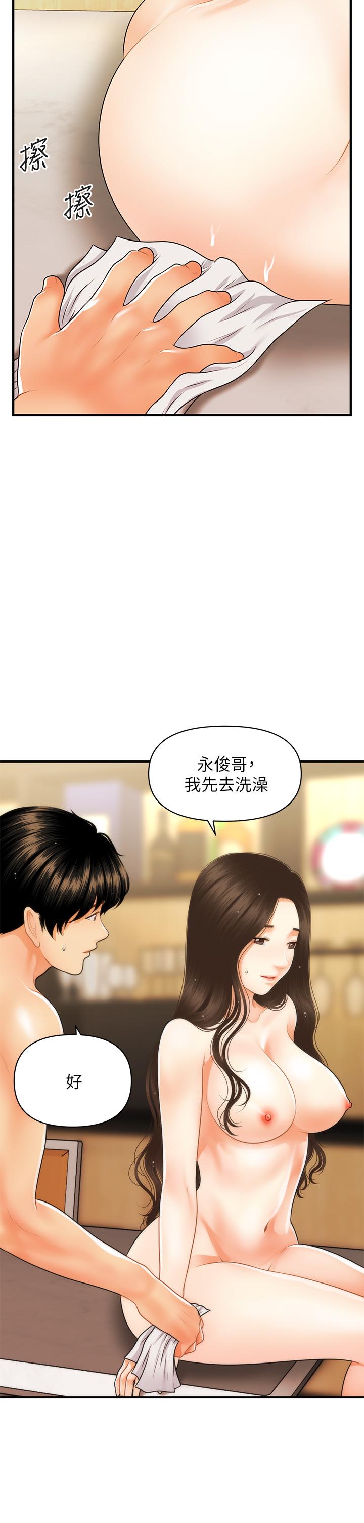 第59話-這次換我來服務你 - 第13.jpg页