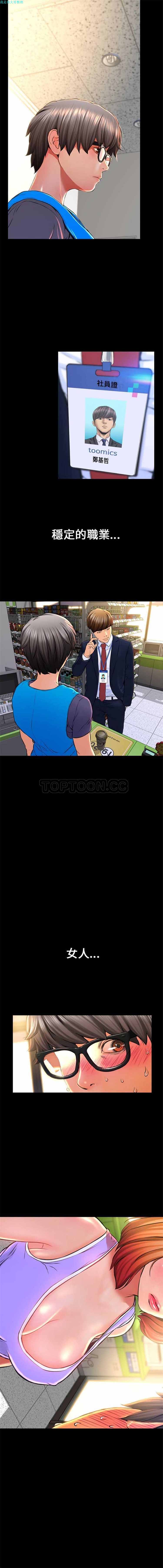 S商店的她 第 1 话 第3页