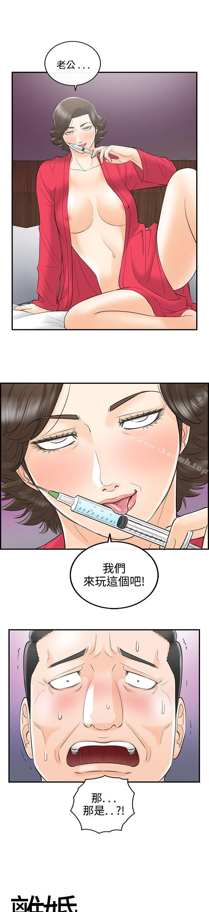 第29话-我的老婆是总统(7) - 第1.jpg页