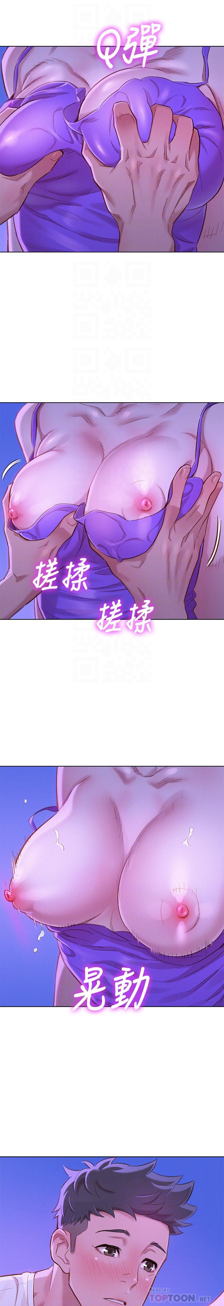 第75话-志豪，我也喜欢你 - 第18.jpg页