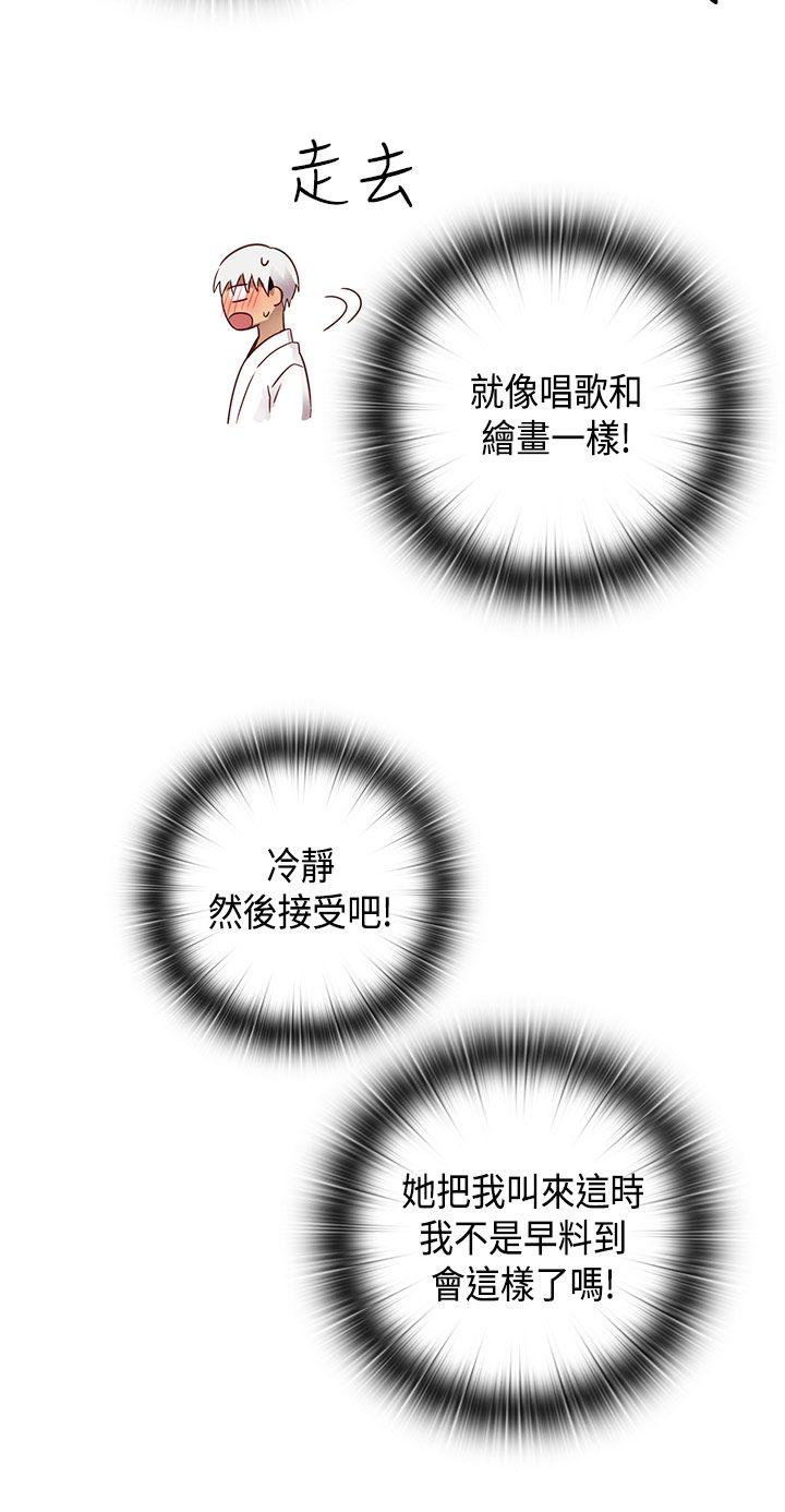 第 29 话 - 第33.jpg页