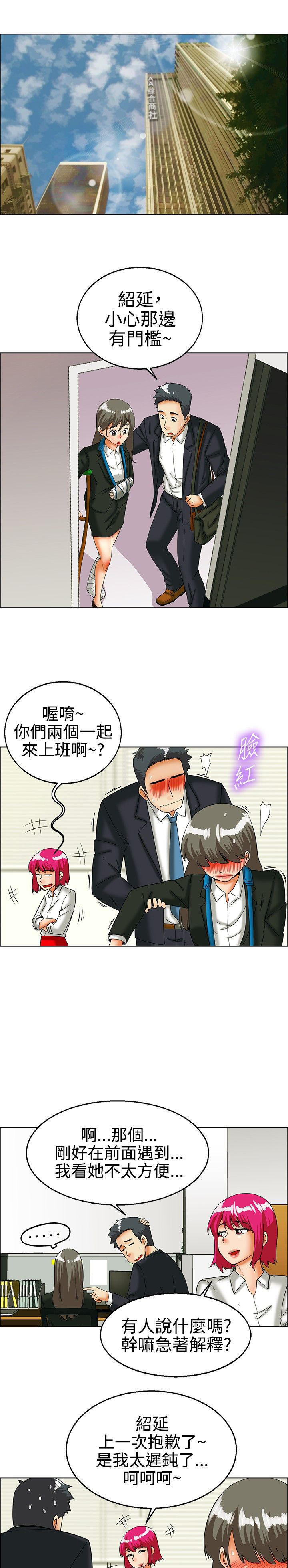 隐瞒的恋情 第 24 话 第1页