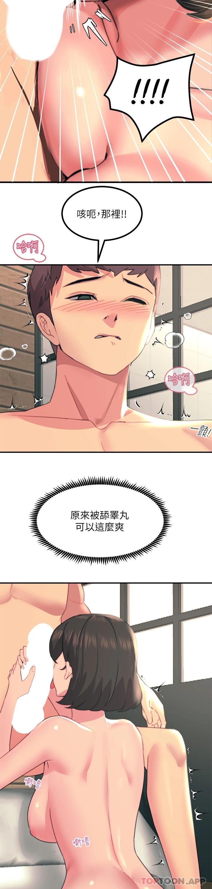 第36话-放不放进去由我决定 - 第27.jpg页