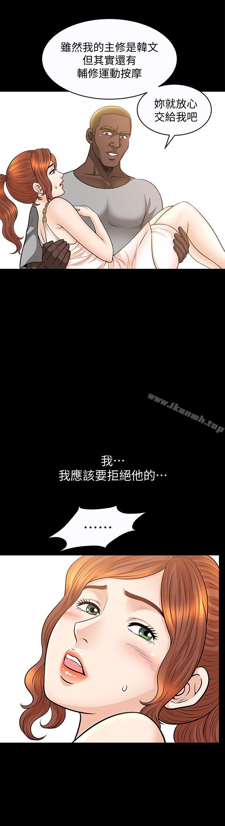 第17话-无法拒绝的手感 - 第8.jpg页