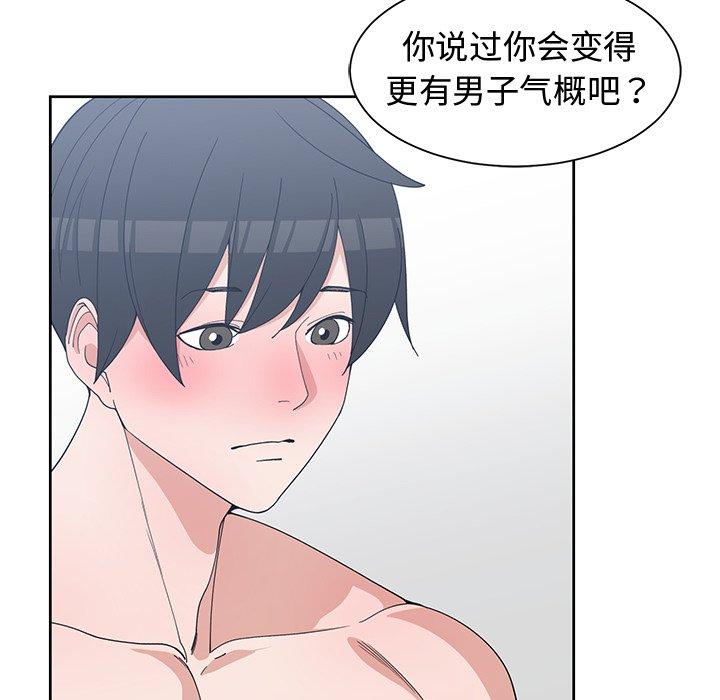 第 28 话 - 第90.jpg页