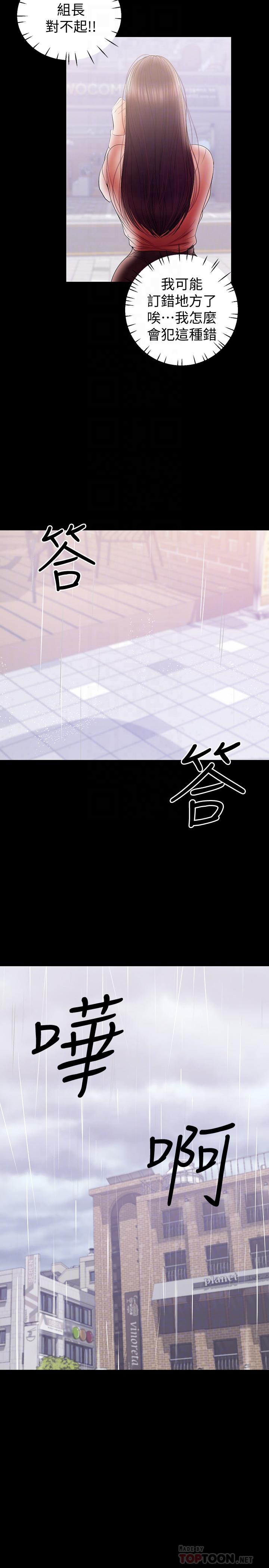 第39話-日益加深的思念之情 - 第10.jpg页