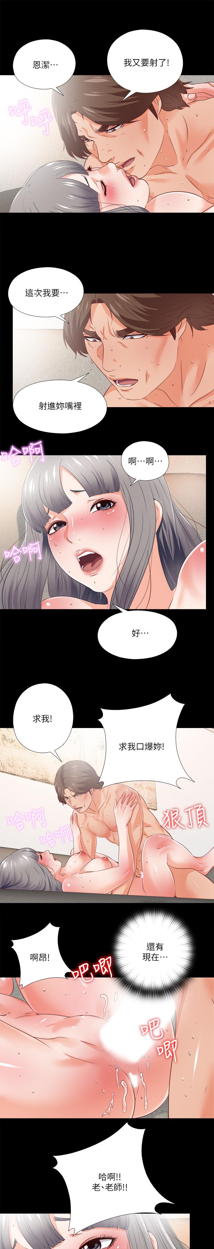 第29話-我也要讓你們嚐嚐那種痛 - 第22.jpg页