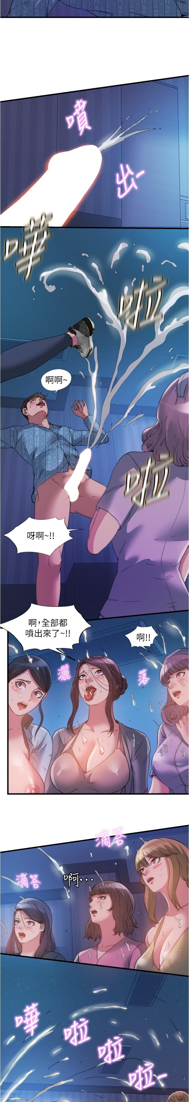 第91话-讓我爽翻天 - 第5.jpg页