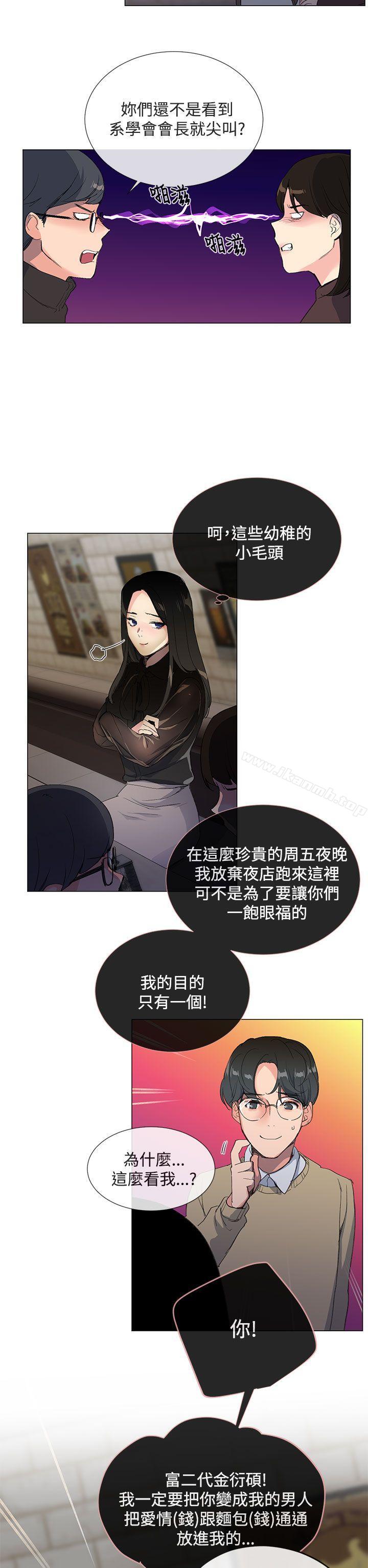 第1话 - 第24.jpg页