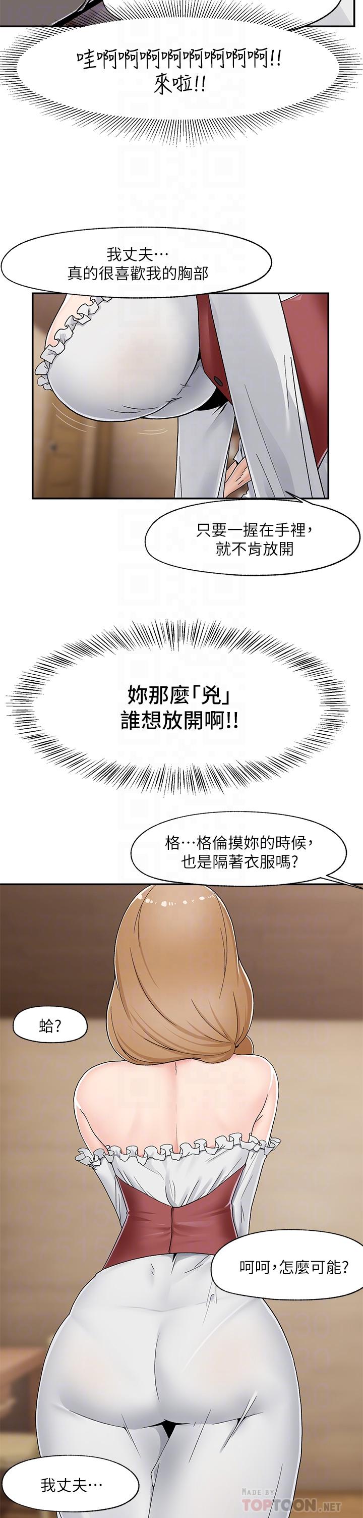 第4話-令人興奮的天生淫娃 - 第12.jpg页