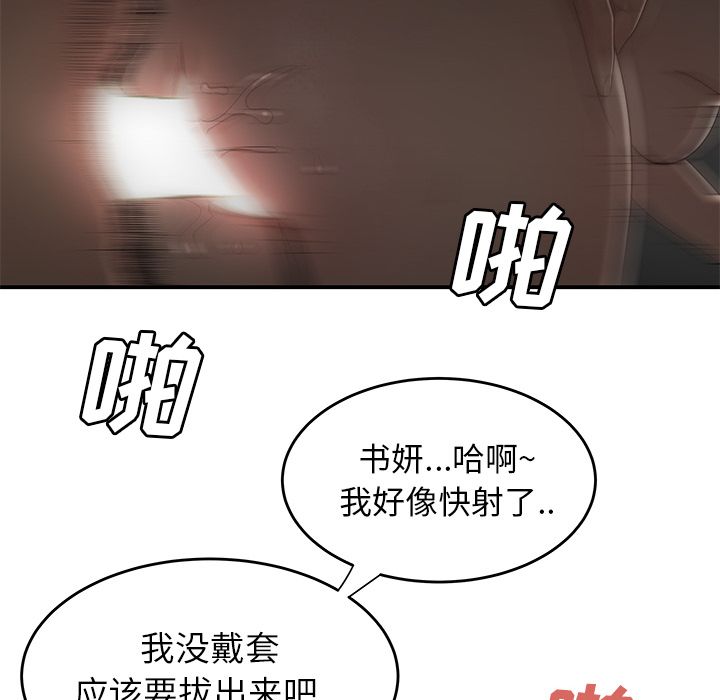 第 3 话 - 第99.jpg页