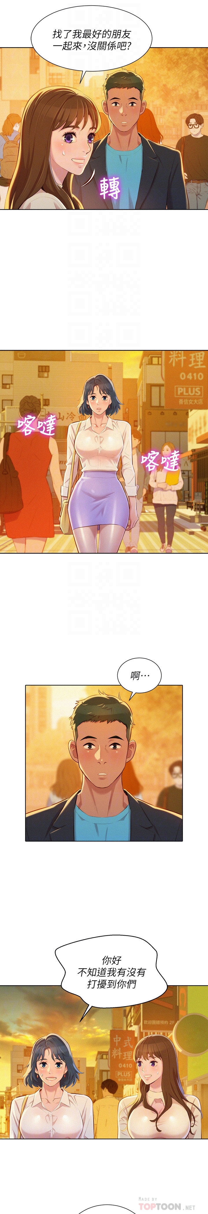 第70话-慧美跟游泳教練的約會 - 第29.jpg页