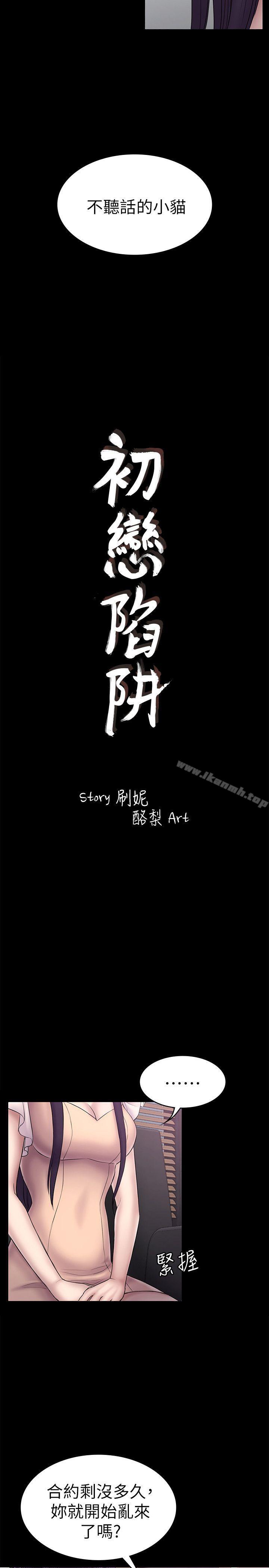 第58話-老闆娘的計畫 - 第3.jpg页