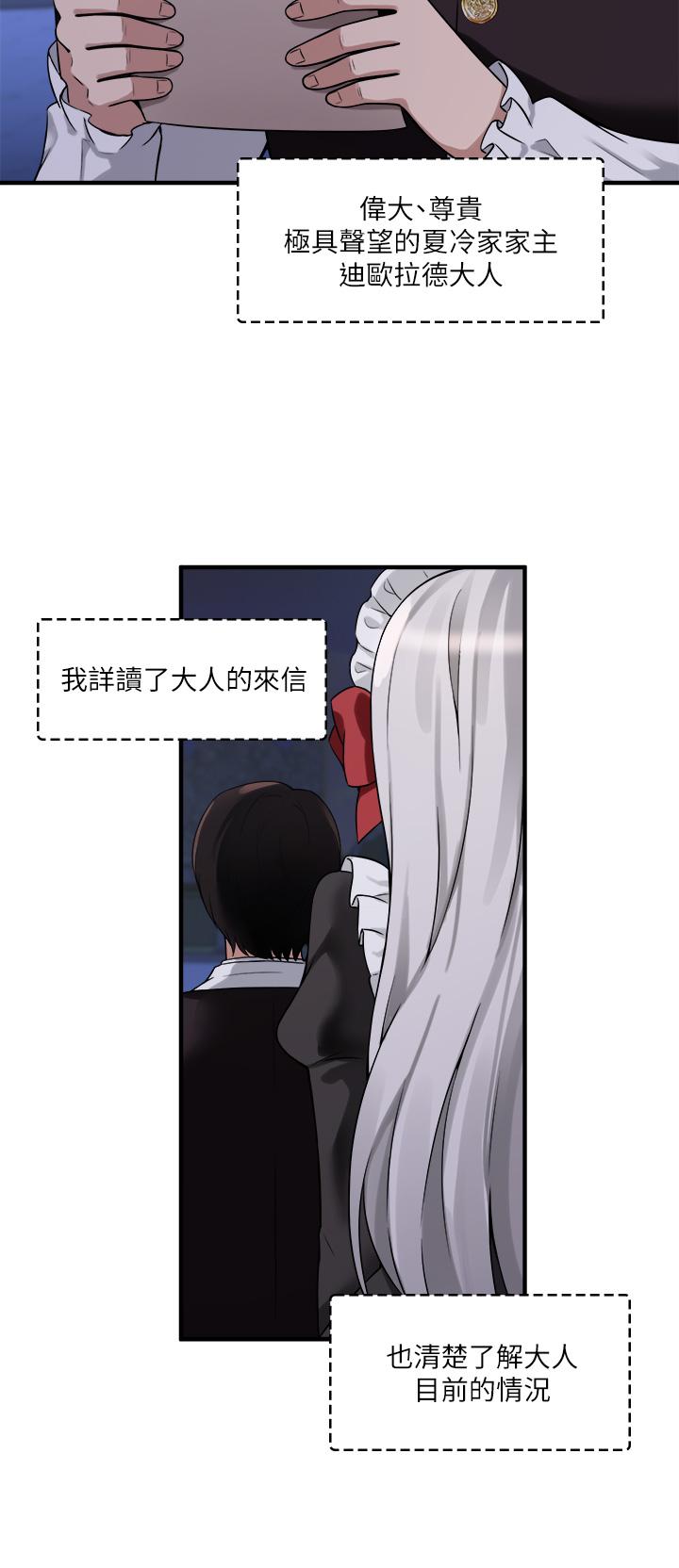 第9話-原來你需要惡毒的懲罰 - 第11.jpg页