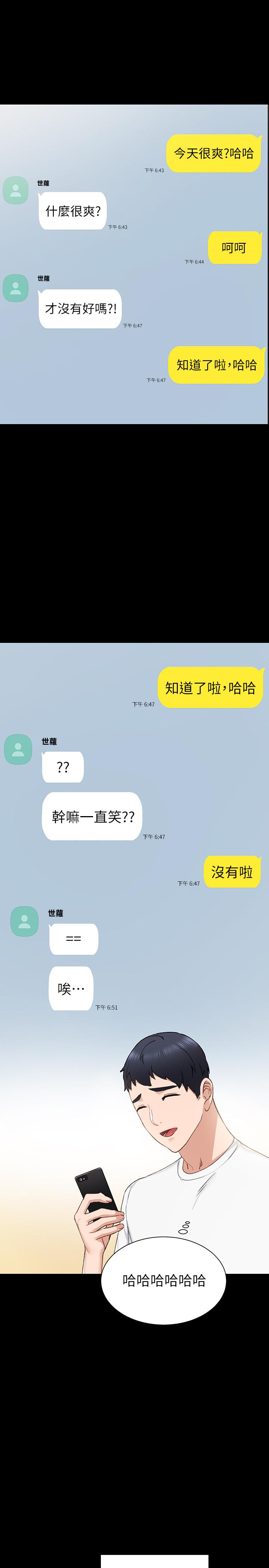 第72話-想念宇威的璟珊 - 第17.jpg页