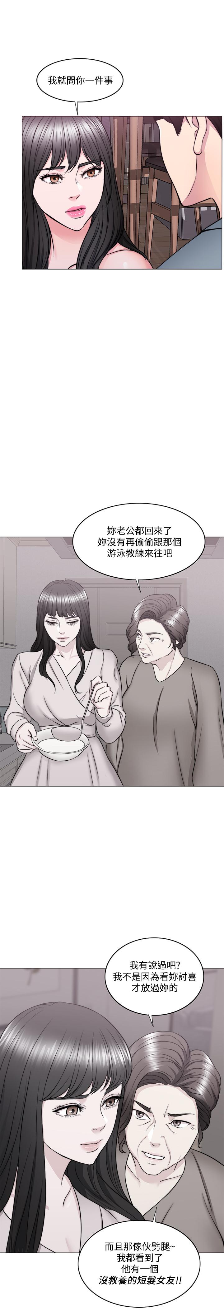 第48話-我們並沒有被你們玩弄 - 第25.jpg页
