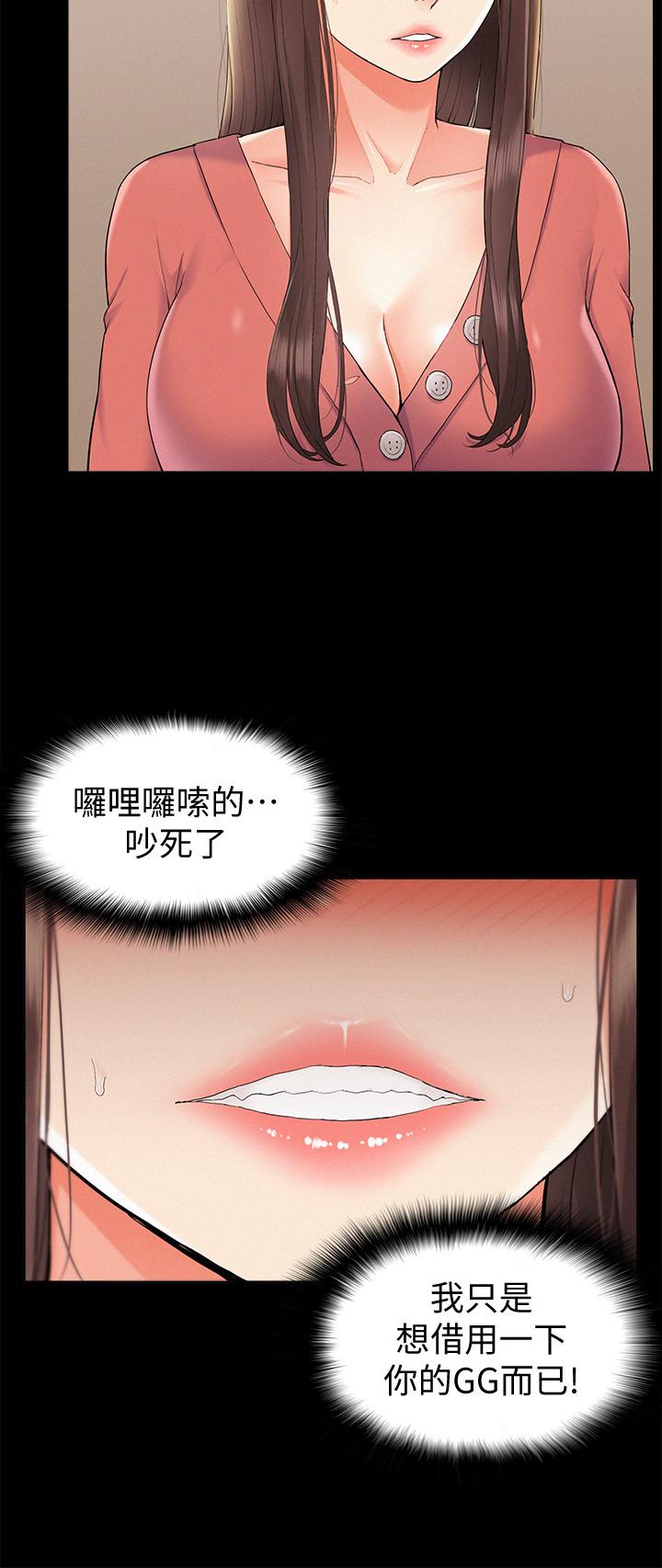 第32話-以然錯誤的選擇 - 第24.jpg页