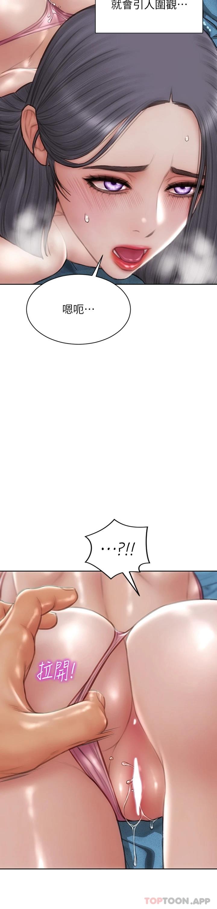 第65话-按摩老师的美尻 - 第35.jpg页