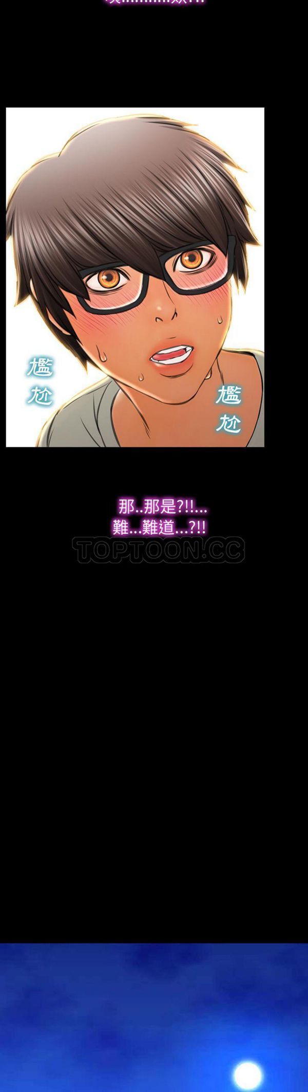 S商店的她 第 39 话 第3页