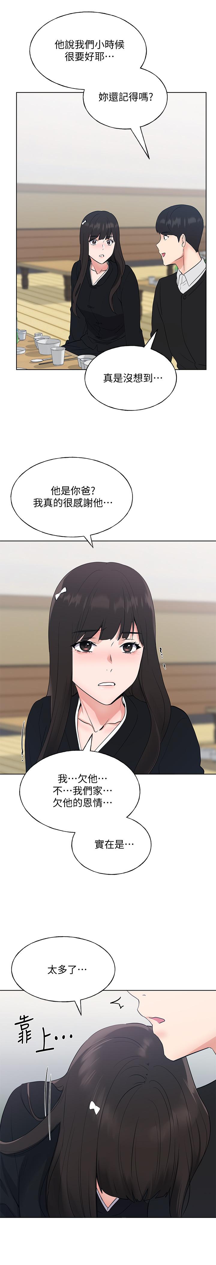 第101話-我什麼都願意做 - 第25.jpg页