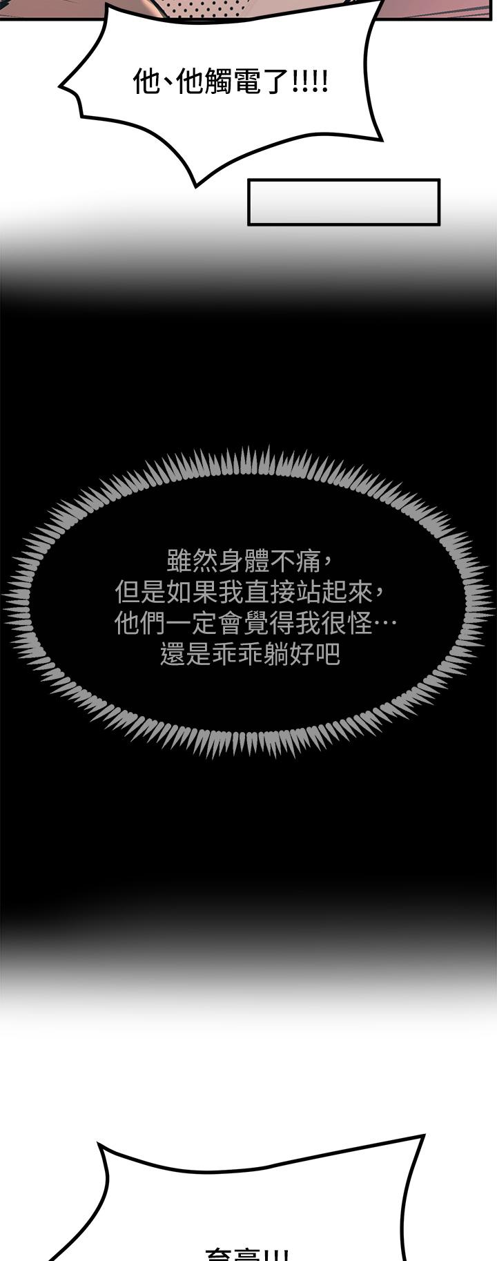 第9話-被奴隸搞到有感覺 - 第54.jpg页
