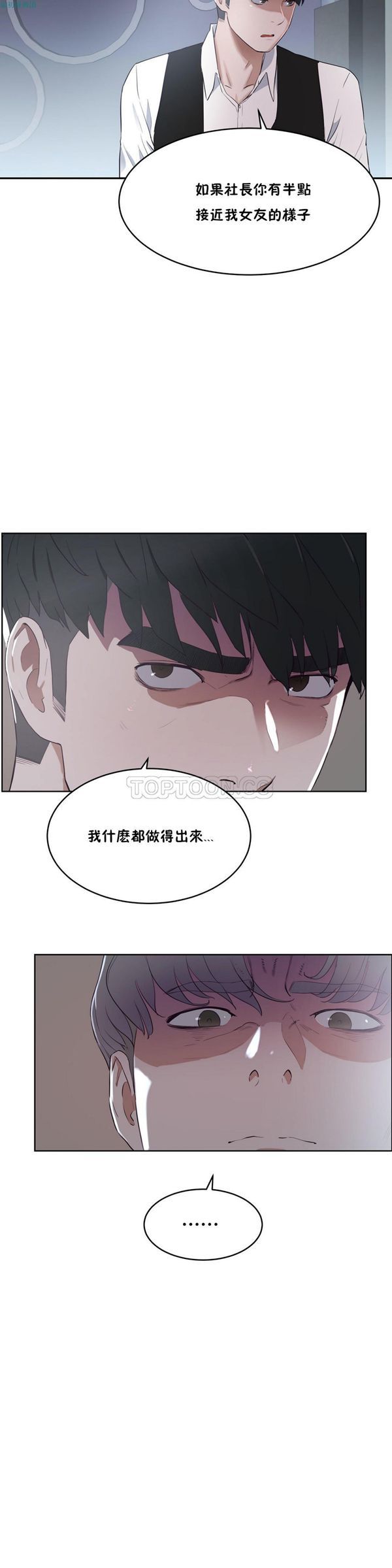 第 31 话 - 第6.jpg页