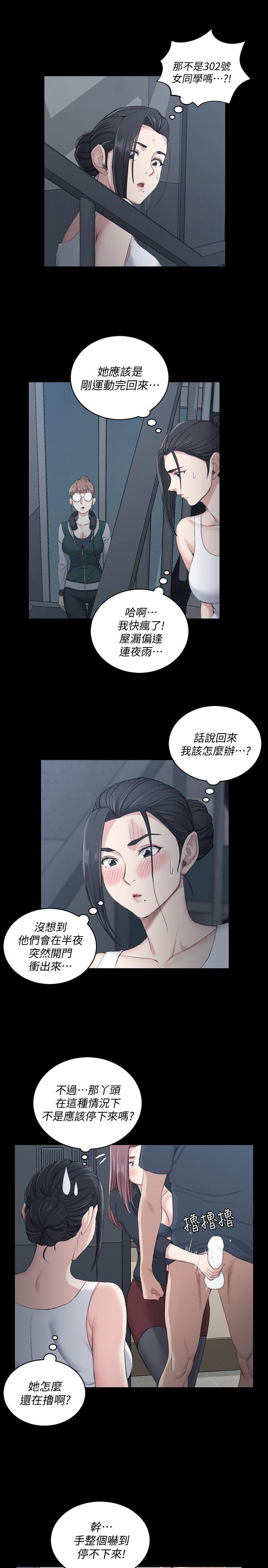 第46話-情慾爆發!江霖[01] - 第4.jpg页