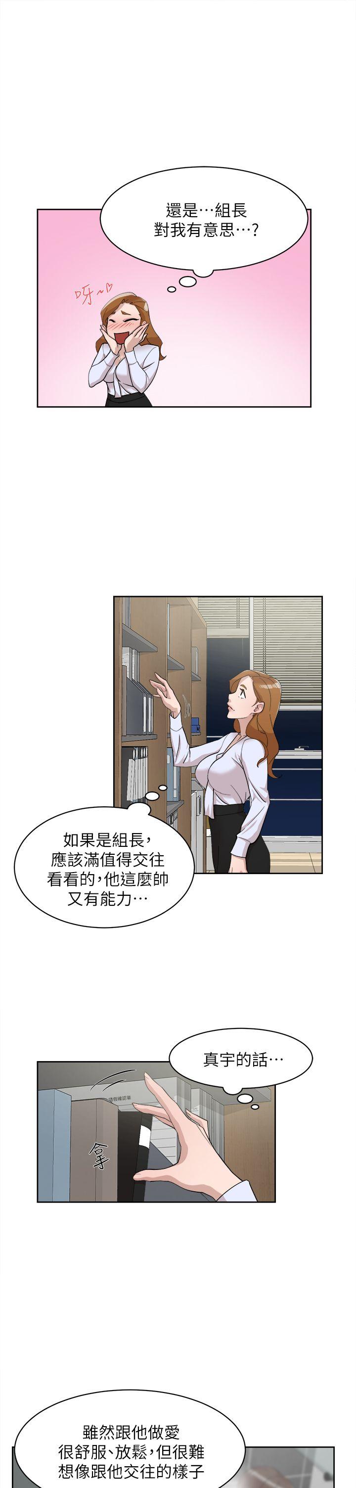 第70话-酒後吐真言 - 第8.jpg页