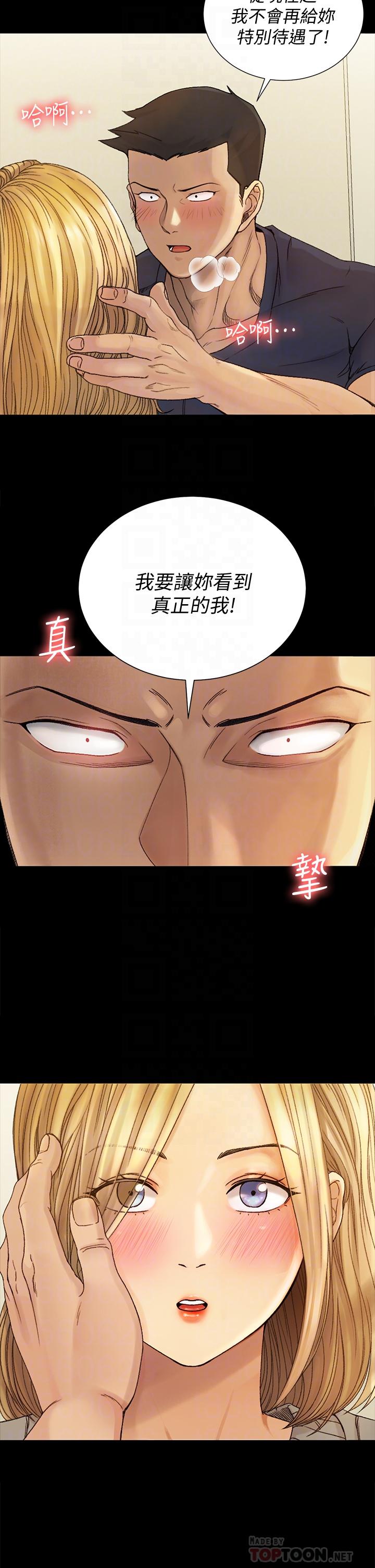 第144話-我會讓你見識我的厲害 - 第6.jpg页