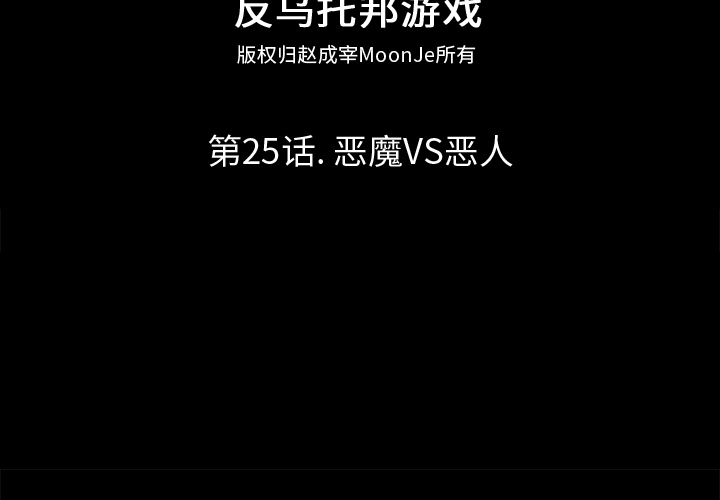 第25话 - 第2.jpg页