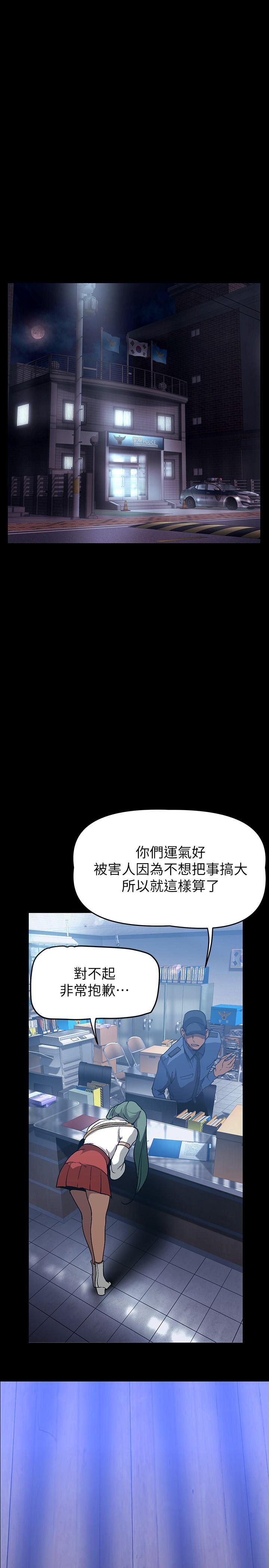 第143話-讓我比上次更舒服 - 第13.jpg页
