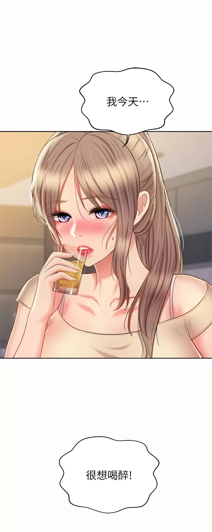 第64话-火热的新婚夫妻Play - 第41.jpg页