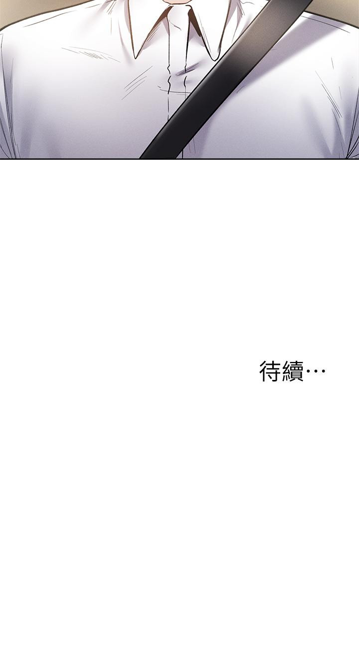 第62話-讓男人瘋狂的浪語 - 第32.jpg页