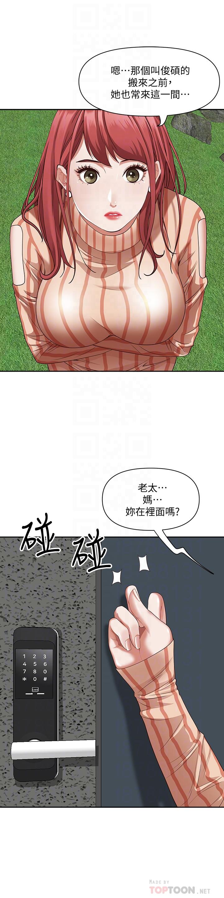 第19話-終於嚐到阿姨的滋味 - 第12.jpg页