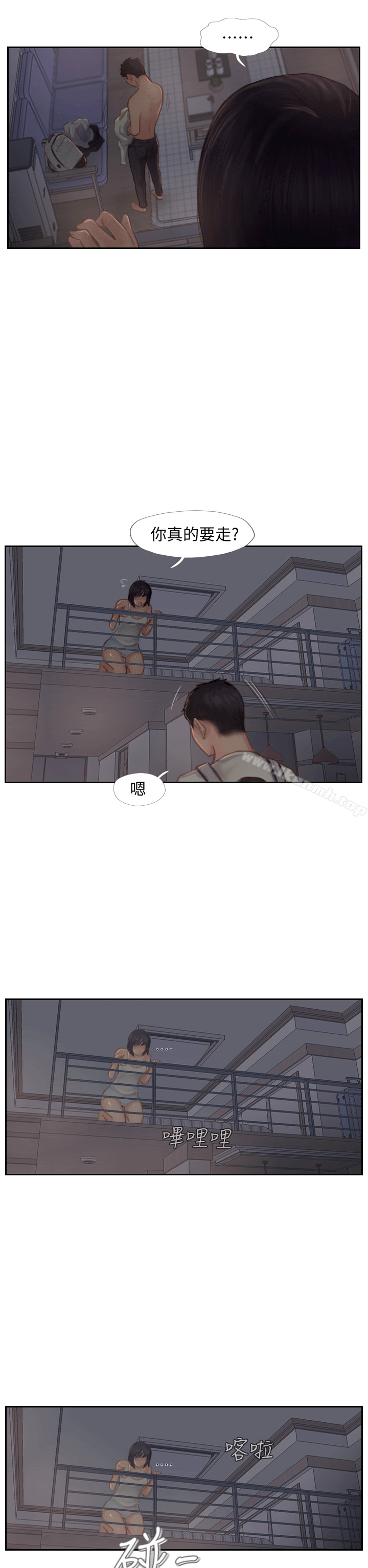 第3话-代理，你有女友吗? - 第29.jpg页