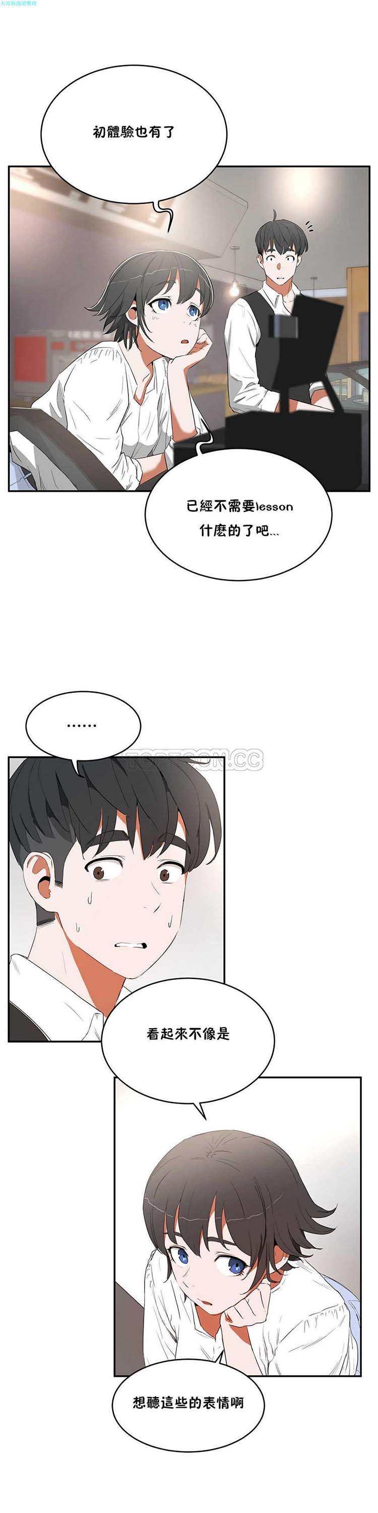 第 9 话 - 第18.jpg页